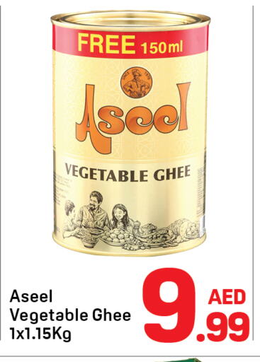 ASEEL Vegetable Ghee available at Day to Day Department Store in UAE - Sharjah / Ajman