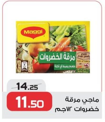 Canned & Packeted in Zahran Market, Egypt Offers - Egypt MAGGI available at Zahran Market in Egypt - Cairo