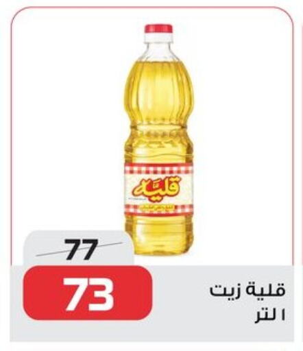 available at  Zahran Market in Egypt - Cairo