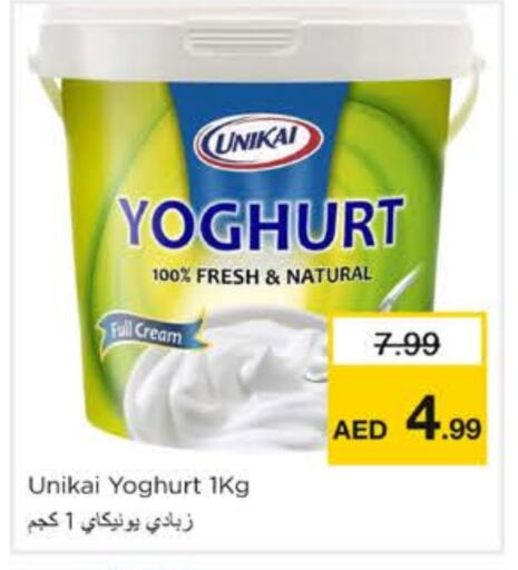 زبادي و لبنة in نستو هايبرماركت, UAE Offers - الإمارات العربية المتحدة يونيكاي زبادي available at نستو هايبرماركت in الإمارات العربية المتحدة , الامارات - الشارقة / عجمان