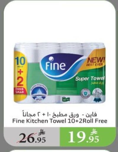 Toilet & Paper Tissue in Al Raya, Saudi Arabia Offers - Saudi Arabia FINE available at Al Raya in KSA, Saudi Arabia, Saudi - Al Qunfudhah