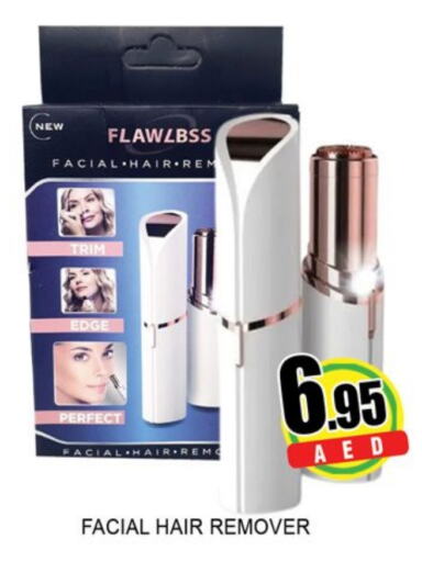 كريم إزالة الشعر available at لكي سنتر in الإمارات العربية المتحدة , الامارات - الشارقة / عجمان