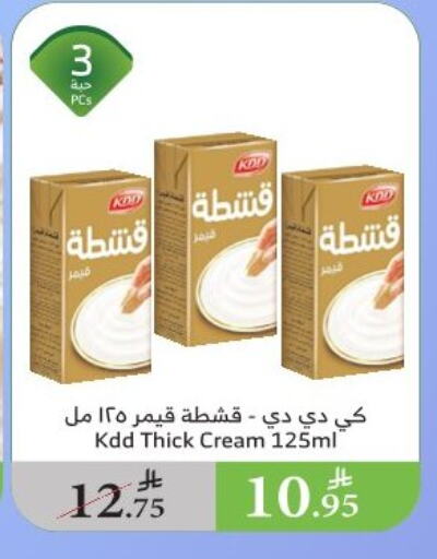 Cheese & Cream in Al Raya, Saudi Arabia Offers - Saudi Arabia KDD available at Al Raya in KSA, Saudi Arabia, Saudi - Al Qunfudhah