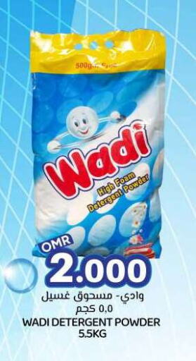 Detergent available at KM Trading  in Oman - Sohar
