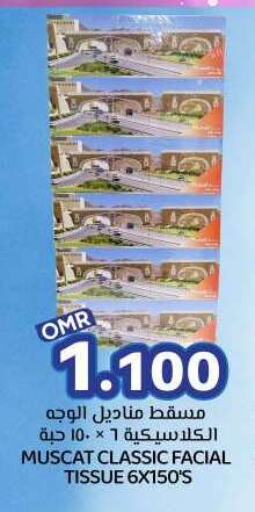 Facial Tissue in KM Trading , Oman Offers - Oman available at KM Trading in Oman - Sohar
