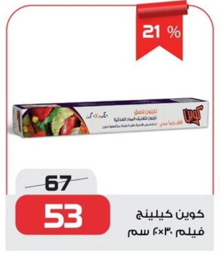 available at  Zahran Market in Egypt - Cairo