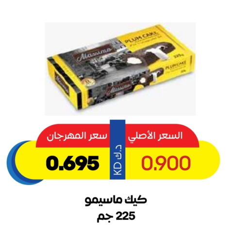 Cakes & Pastry in Sabah Al Salem Co op, Kuwait Offers - Kuwait Plum available at Sabah Al Salem Co op in Kuwait - Ahmadi Governorate