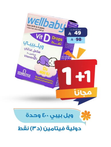 available at United Pharmacies in KSA, Saudi Arabia, Saudi - Ta'if