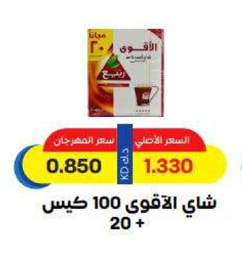 Tea & Coffee in Sabah Al Salem Co op, Kuwait Offers - Kuwait Tea Bags available at Sabah Al Salem Co op in Kuwait - Ahmadi Governorate