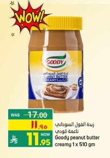 تورندو زبدة الفول السوداني available at أسواق نهلة in مملكة العربية السعودية, السعودية, سعودية - القطيف‎