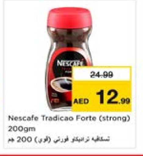 NESCAFE Coffee available at Last Chance  in UAE - Fujairah