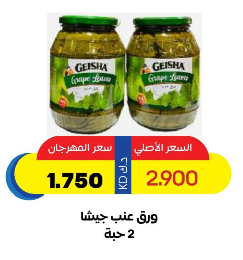Canned & Packeted in Sabah Al Salem Co op, Kuwait Offers - Kuwait available at Sabah Al Salem Co op in Kuwait - Ahmadi Governorate