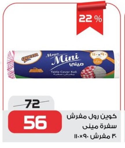 Disposables in Zahran Market, Egypt Offers - Egypt available at Zahran Market in Egypt - Cairo
