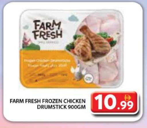 FARM FRESH Chicken Drumsticks available at Grand Hyper Market in UAE - Dubai
