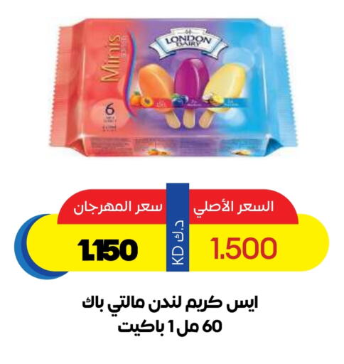Ice & Ice cream in Sabah Al Salem Co op, Kuwait Offers - Kuwait available at Sabah Al Salem Co op in Kuwait - Ahmadi Governorate