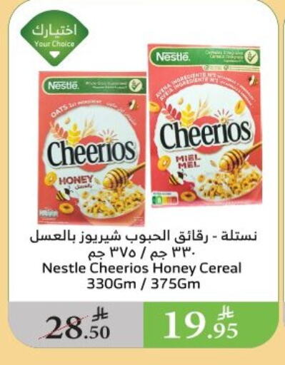Cereals & Bars in Al Raya, Saudi Arabia Offers - Saudi Arabia NESTLE Cereals available at Al Raya in KSA, Saudi Arabia, Saudi - Najran