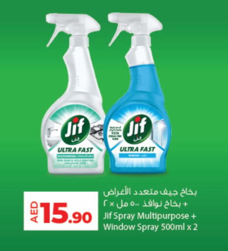 تنظيف in لولو هايبرماركت, UAE Offers - الإمارات العربية المتحدة جف منظف الزجاج available at لولو هايبرماركت in الإمارات العربية المتحدة , الامارات - الشارقة / عجمان