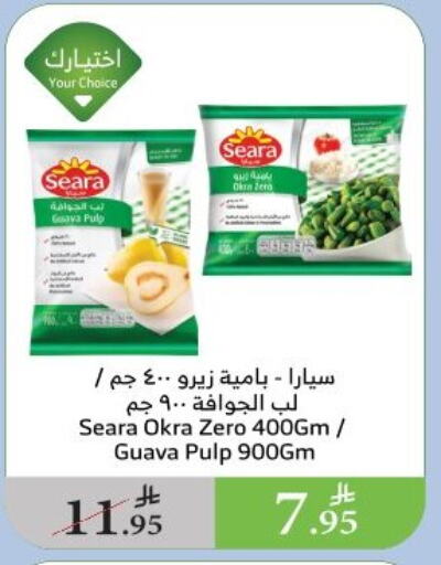 Frozen Fruits & Veg in Al Raya, Saudi Arabia Offers - Saudi Arabia Guava Okra available at Al Raya in KSA, Saudi Arabia, Saudi - Najran
