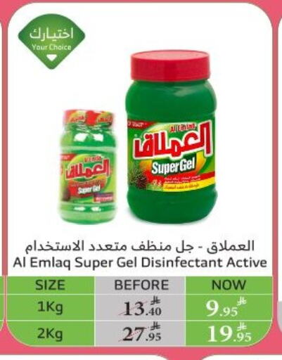 Cleaning in Al Raya, Saudi Arabia Offers - Saudi Arabia available at Al Raya in KSA, Saudi Arabia, Saudi - Al Qunfudhah