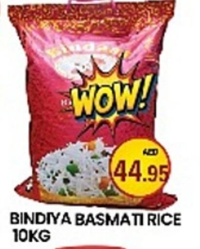Basmati / Biryani Rice available at Zain Mart Supermarket in UAE - Ras al Khaimah