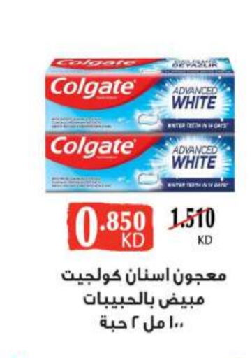 العناية بالأسنان in جمعية ضاحية صباح السالم التعاونية, الكويت Offers - الكويت كولجيت معجون أسنان available at جمعية ضاحية صباح السالم التعاونية in الكويت - محافظة الأحمدي