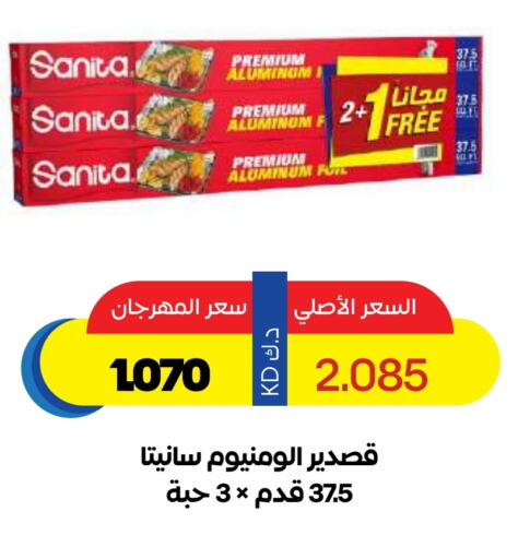 Foils & Cling in Sabah Al Salem Co op, Kuwait Offers - Kuwait SANITA Aluminum Foil available at Sabah Al Salem Co op in Kuwait - Ahmadi Governorate