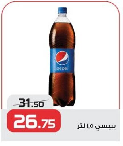 PEPSI available at  Zahran Market in Egypt - Cairo