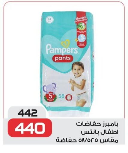 بامبي available at زهران ماركت in Egypt - القاهرة