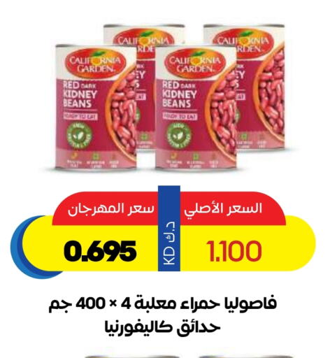 Canned & Packeted in Sabah Al Salem Co op, Kuwait Offers - Kuwait CALIFORNIA GARDEN available at Sabah Al Salem Co op in Kuwait - Ahmadi Governorate
