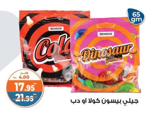 Chocolates & Candies in Kazyon , Egypt Offers - Egypt available at Kazyon in Egypt - Cairo