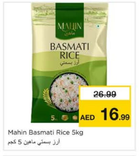 أرز بسمتي / برياني available at نستو هايبرماركت in الإمارات العربية المتحدة , الامارات - الشارقة / عجمان