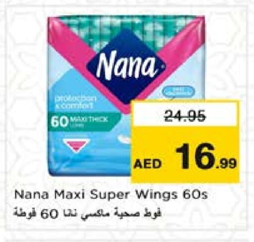 النظافة الشخصية النسائية in نستو هايبرماركت, UAE Offers - الإمارات العربية المتحدة نانا available at نستو هايبرماركت in الإمارات العربية المتحدة , الامارات - الشارقة / عجمان