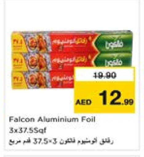 FALCON Aluminum Foil available at Last Chance  in UAE - Fujairah