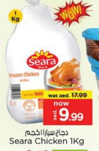 available at Nesto Hypermarket in UAE - Dubai