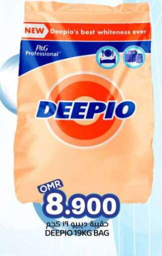 DEEPIO Detergent available at KM Trading  in Oman - Muscat