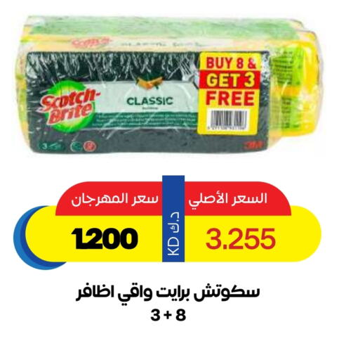 Dishwasher in Sabah Al Salem Co op, Kuwait Offers - Kuwait available at Sabah Al Salem Co op in Kuwait - Ahmadi Governorate