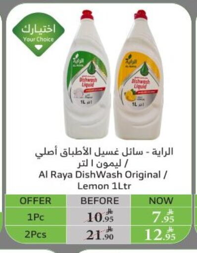 Laundry in Al Raya, Saudi Arabia Offers - Saudi Arabia Lemon available at Al Raya in KSA, Saudi Arabia, Saudi - Al Qunfudhah