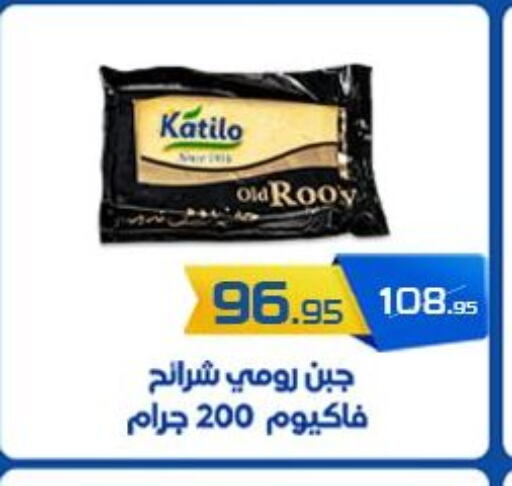 كتيلو جبنة رومي available at زهران ماركت in Egypt - القاهرة