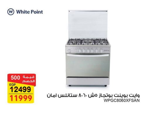 WHITE POINT available at Fathalla Market  in Egypt - Cairo
