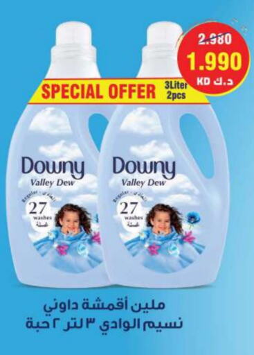 DOWNY Softener available at Sabah Al Salem Co op in Kuwait - Ahmadi Governorate