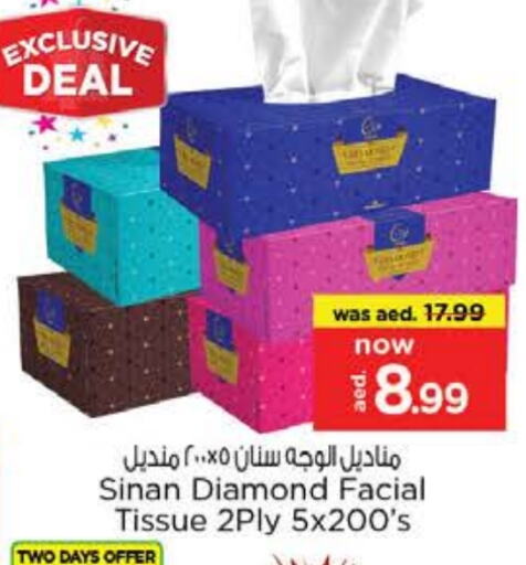 مناديل للوجه in نستو هايبرماركت, UAE Offers - الإمارات العربية المتحدة available at نستو هايبرماركت in الإمارات العربية المتحدة , الامارات - الشارقة / عجمان