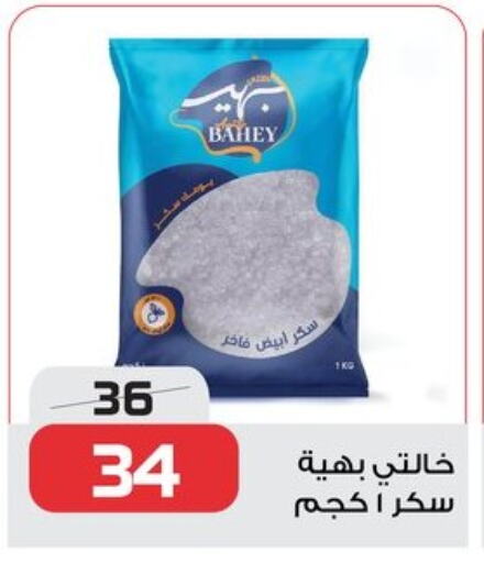 Salts, Spices & Paste in Zahran Market, Egypt Offers - Egypt available at Zahran Market in Egypt - Cairo
