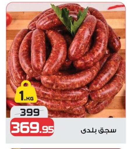 available at  Zahran Market in Egypt - Cairo