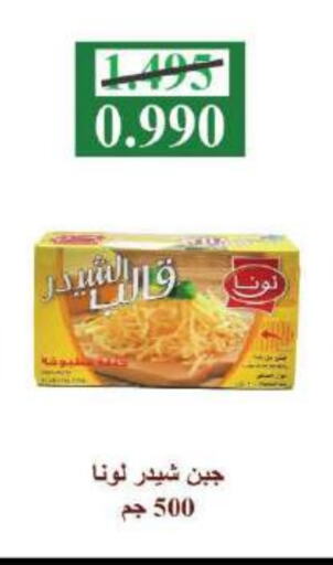 Cheese & Cream in Sabah Al Salem Co op, Kuwait Offers - Kuwait LUNA Cheddar Cheese available at Sabah Al Salem Co op in Kuwait - Ahmadi Governorate