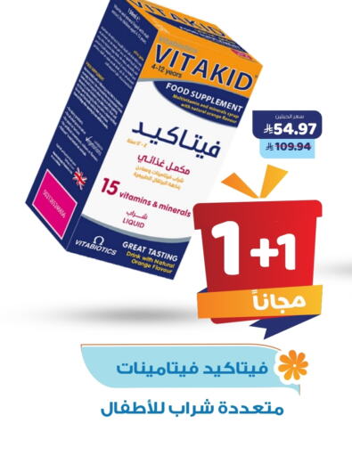 Orange available at United Pharmacies in KSA, Saudi Arabia, Saudi - Mahayil