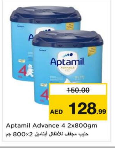 تغذية الأطفال in نستو هايبرماركت, UAE Offers - الإمارات العربية المتحدة أبتاميل available at نستو هايبرماركت in الإمارات العربية المتحدة , الامارات - الشارقة / عجمان