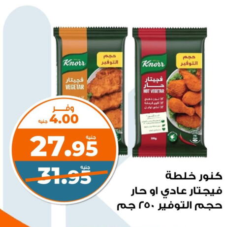 Canned & Packeted in Kazyon , Egypt Offers - Egypt KNORR available at Kazyon in Egypt - Cairo