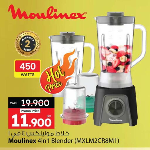 MOULINEX Mixer / Grinder available at Ansar Gallery in Bahrain