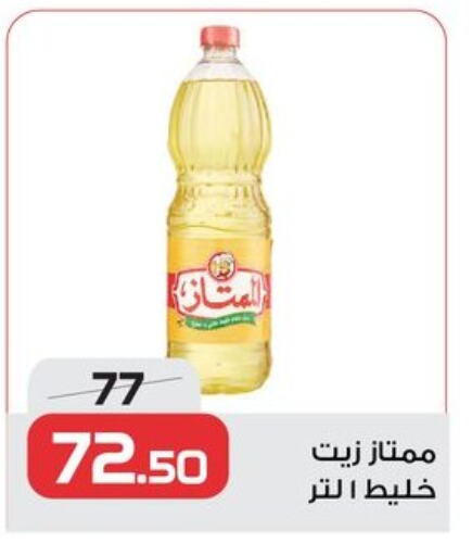 available at  Zahran Market in Egypt - Cairo