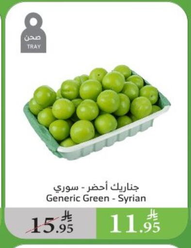 Fresh Fruits in Al Raya, Saudi Arabia Offers - Saudi Arabia from Syria available at Al Raya in KSA, Saudi Arabia, Saudi - Ta'if